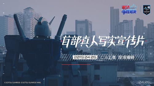敢达