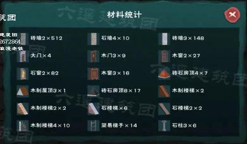 创造与魔法黑铁堡设计图 黑铁堡平面设计图纸