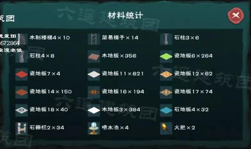 创造与魔法黑铁堡设计图 黑铁堡平面设计图纸