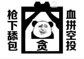 吃鸡