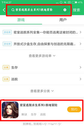 密室逃脱求生系列1极地冒险