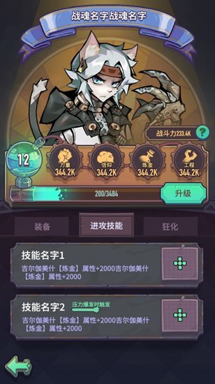 巨像骑士团