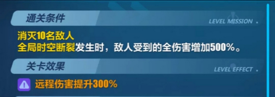 崩坏3挑战之路4.1攻略