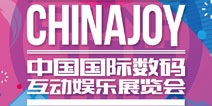 推陈出新！2019年第十七届ChinaJoy招商正式启动！