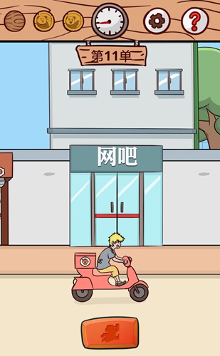 外卖是不可能迟到的