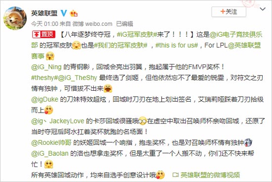 英雄联盟微博