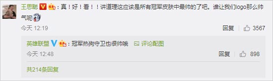 王思聪