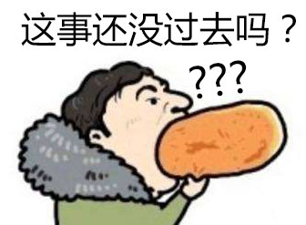 王思聪吃热狗