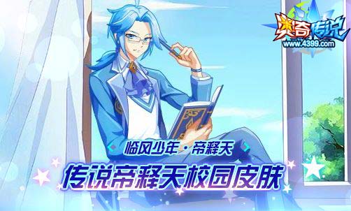 奥奇传说4月4日更新