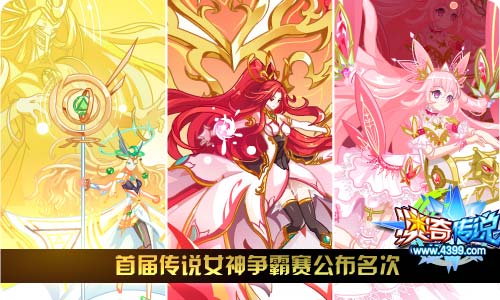 奥奇传说4.4更新 清明节超多福利