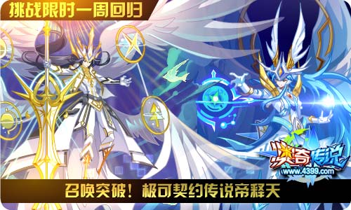 奥奇传说4.4更新 清明节超多福利