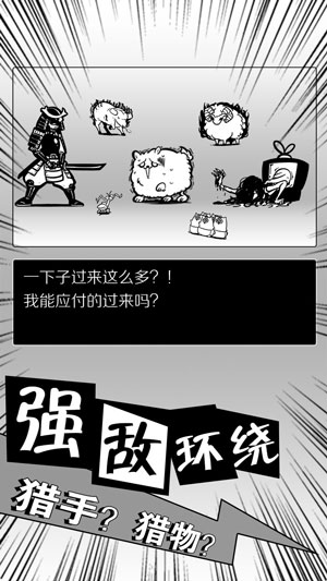 敌人