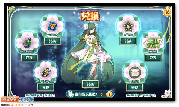 赛尔号神宠伴你去踏青 有花有酒作清明