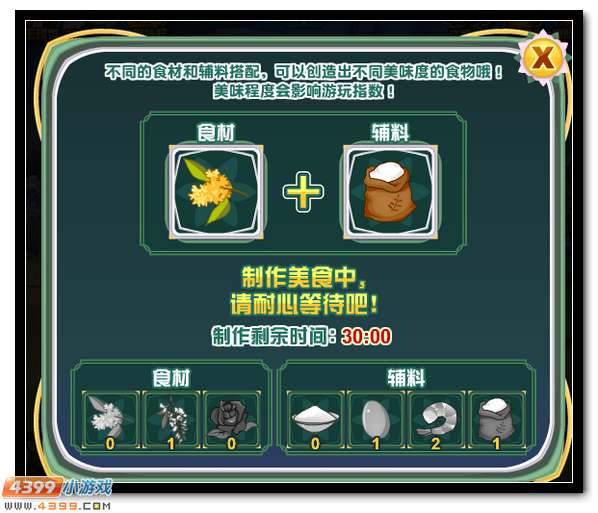 赛尔号神宠伴你去踏青 有花有酒作清明