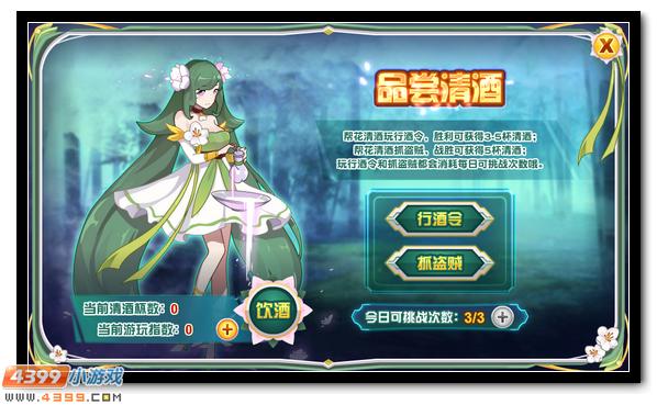 赛尔号神宠伴你去踏青 有花有酒作清明