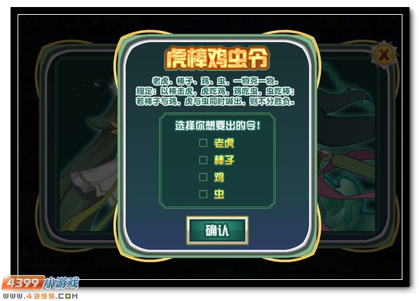赛尔号神宠伴你去踏青 有花有酒作清明