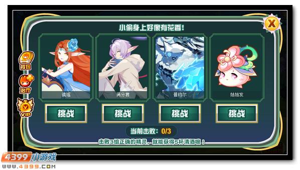 赛尔号神宠伴你去踏青 有花有酒作清明