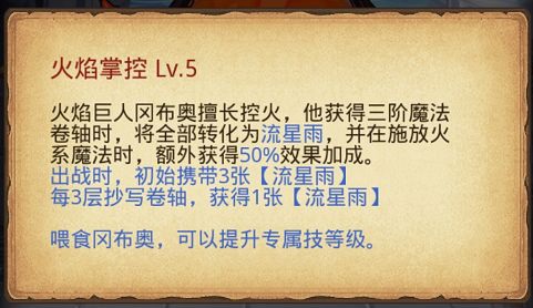 不思议迷宫向春日出击 佣兵营地迎来四只全新角色