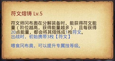 不思议迷宫向春日出击 佣兵营地迎来四只全新角色