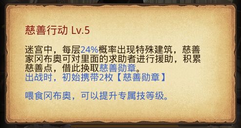 不思议迷宫向春日出击 佣兵营地迎来四只全新角色