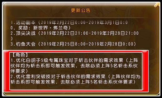 《海贼王启航》近期更新频频 斩击系已经解开束缚?