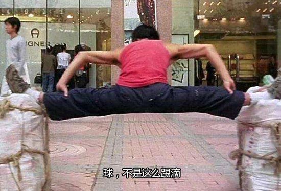 功夫足球