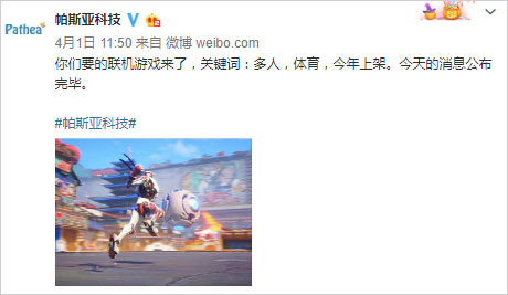 超级巴基足球