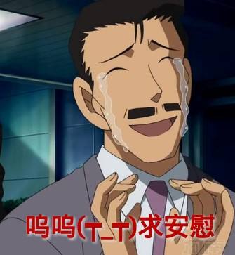 安慰