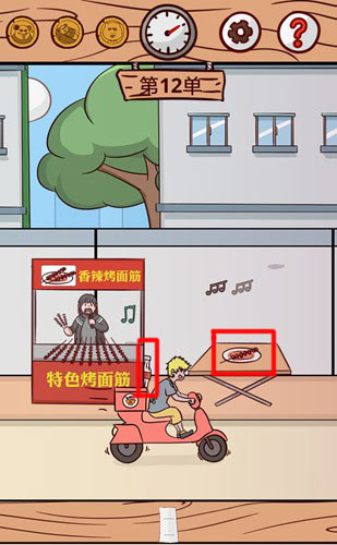 外卖是不可能迟到的