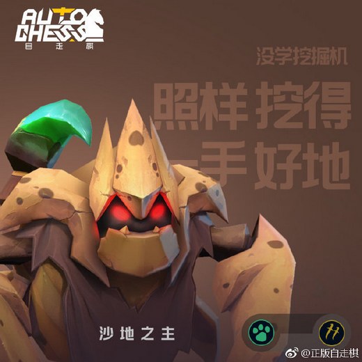 《多多自走棋》手游首批英雄曝光,安卓测试临近了?