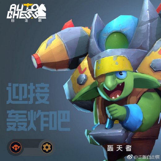 《多多自走棋》手游首批英雄曝光,安卓测试临近了?