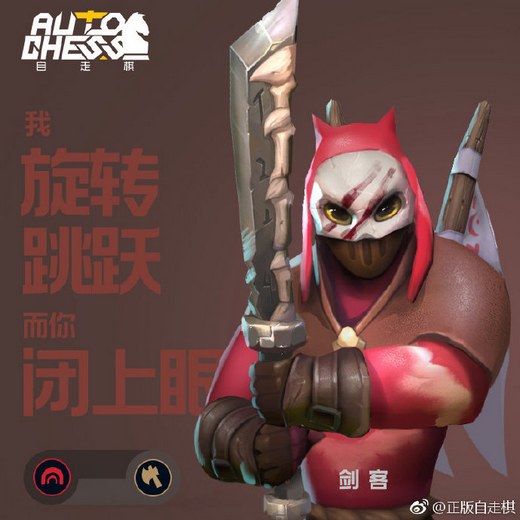 《多多自走棋》手游首批英雄曝光,安卓测试临近了?