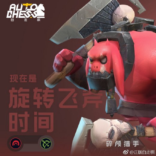 多多自走棋