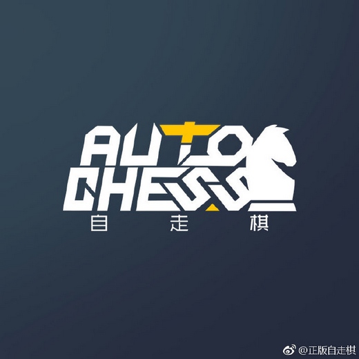 多多自走棋