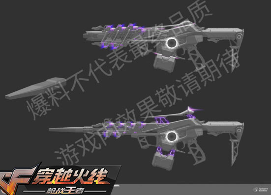 最新绝密资料放出 CF手游“变形武器”概念问世