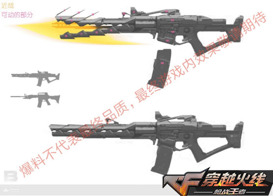 最新绝密资料放出 CF手游“变形武器”概念问世