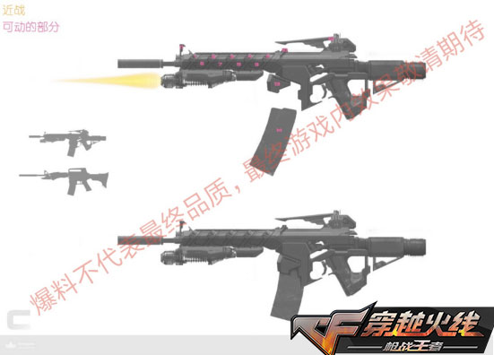 最新绝密资料放出 CF手游“变形武器”概念问世