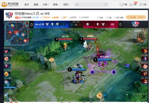 虎牙KPL：VG爆冷拿下首胜 Hero久竞力克WE捍卫西部第三