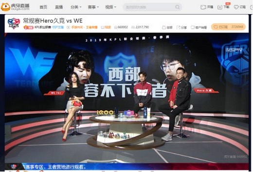 虎牙KPL：VG爆冷拿下首胜 Hero久竞力克WE捍卫西部第三