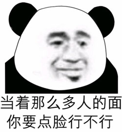 要点脸