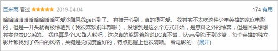 沙赞评论