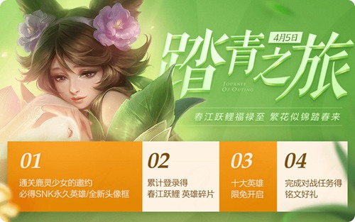 王者荣耀