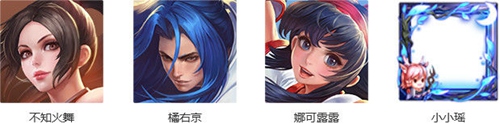 王者荣耀