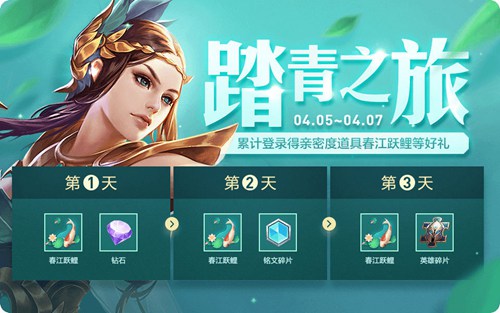 王者荣耀
