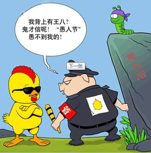 把戏