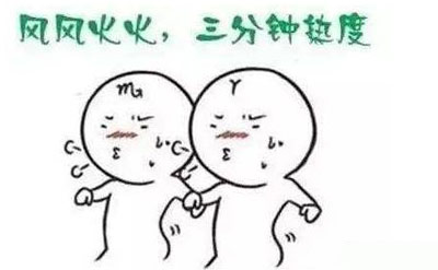 三分钟