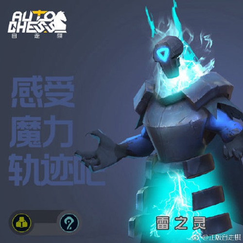 雷之灵