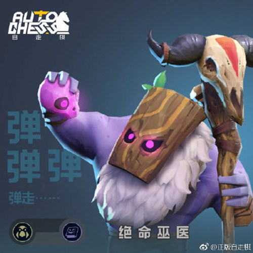 巫医