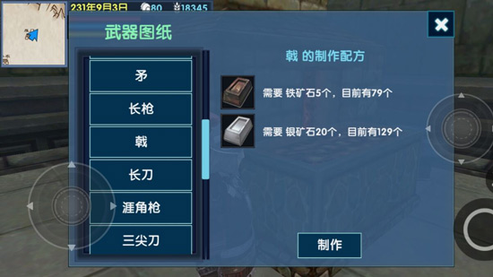 三国大时代6银矿