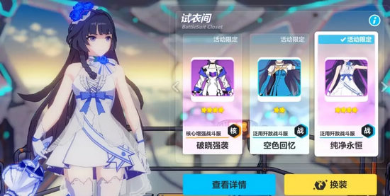 崩坏3芽衣生日活动